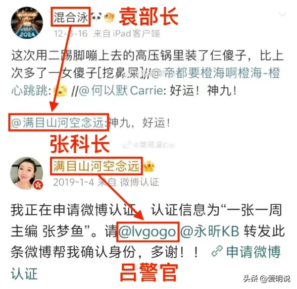 南京警方内鬼“吕Sir”何以长期潜伏?