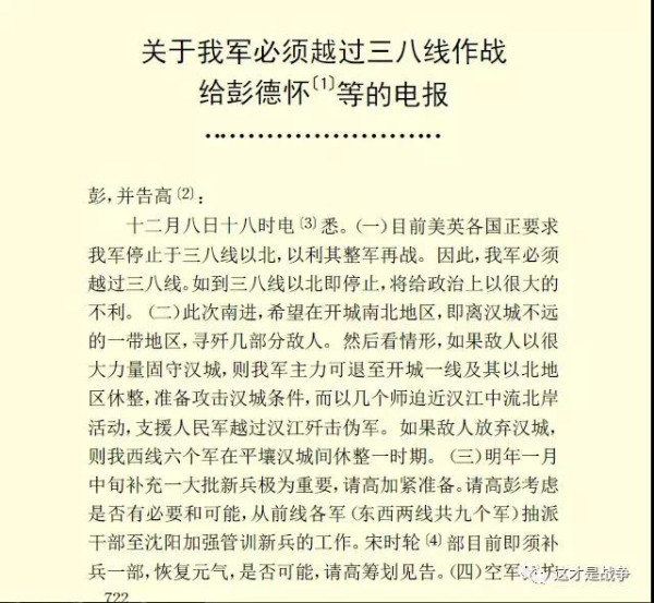 毛主席和彭老总之间的这件事，必须说清楚
