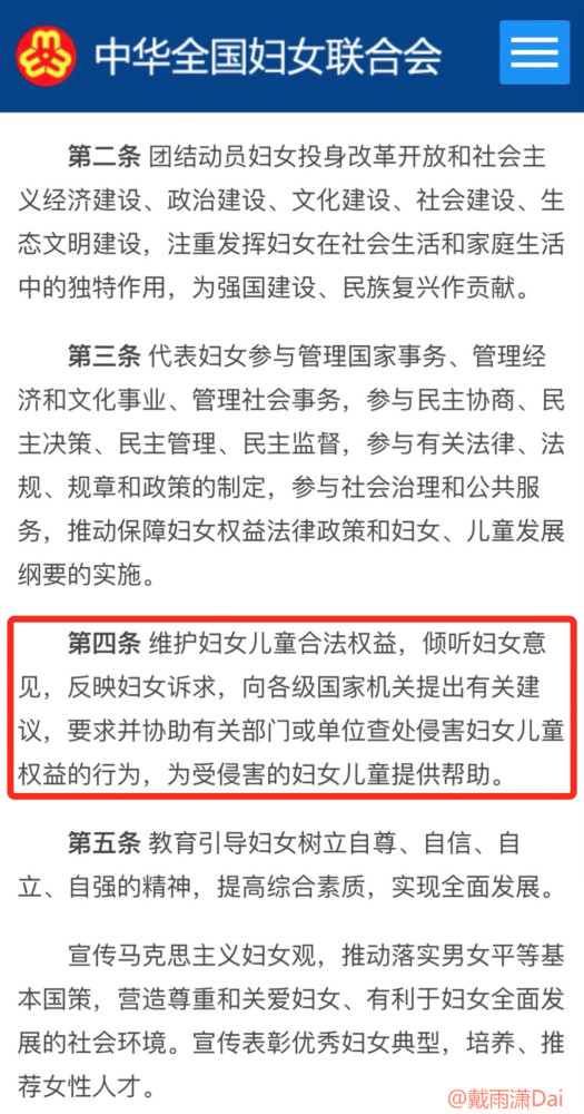 这不是教育,而是虐待!妇联不应坐视不管