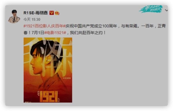 让劣迹斑斑的娘炮饰演毛主席?我们决不接受!