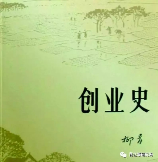 于海滨：“梁生宝买稻种”新说