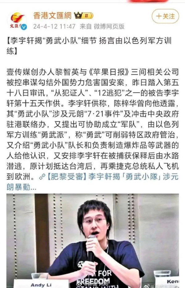 炸裂！港毒曾计划成立流亡政府，还要建立军队，由以色列军方训练