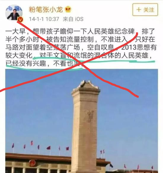 这样自称汉奸、侮辱英烈的上市公司CEO,应当立即绳之以法!