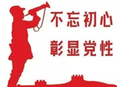 朱继东:拒绝好人主义 永葆斗争精神