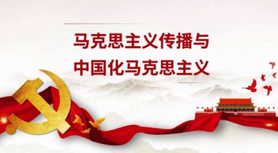 刘润为:马克思主义与中国传统文化