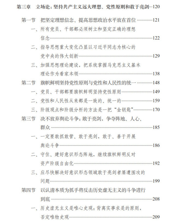 一本学术理论著作何以连印21次销售10万多册？