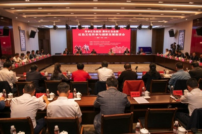 红会与习水县委县政府举办红色文化传承与创新发展座谈会