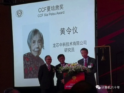 中国芯片先驱黄令仪:我愿匍匐在地上,擦干民族身上的耻辱