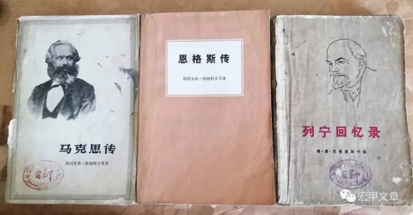 王宏甲:再读马克思