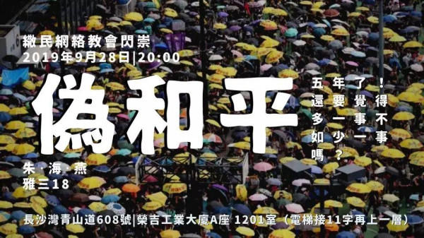 在香港,这些教会“不简单”!