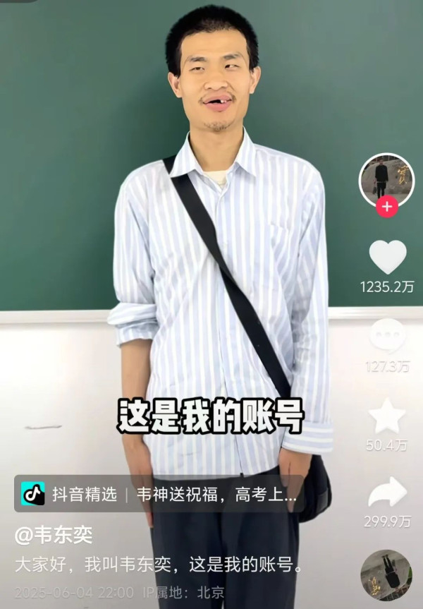 韦东奕的半边牙与陈景润的肺结核