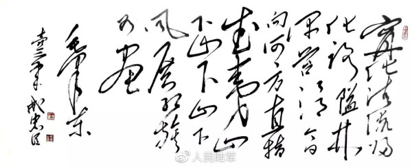 毛主席光辉诗词：见证人民从胜利走向胜利！