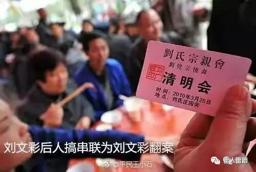 真相:枪毙刘文彩一千次都不为过