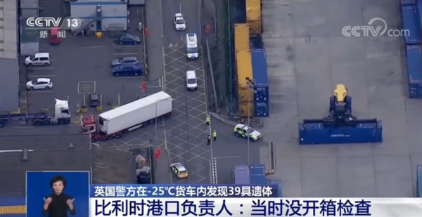 英国集装箱藏尸案最新:越南总理下令调查