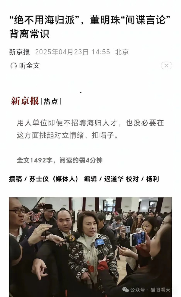 这是踩谁尾巴了？董明珠为什么要道歉？