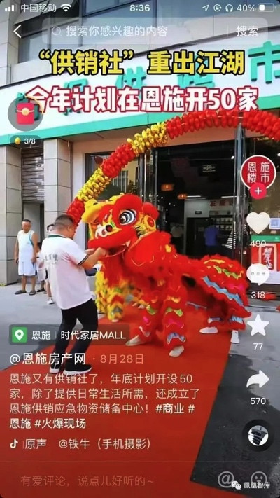 供销社重出江湖释放什么信号