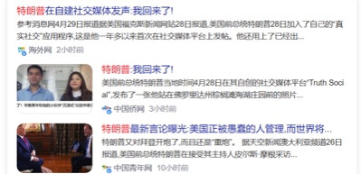 争夺话语权,马斯克440亿美元收购推特狙击特朗普!