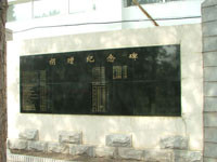 哈尔滨烈士陵园 哈尔滨烈士陵园