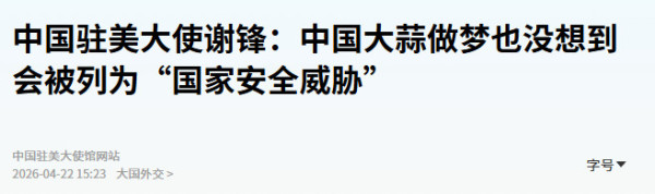 一颗中国大蒜，凭什么成了美国的“安全威胁”？