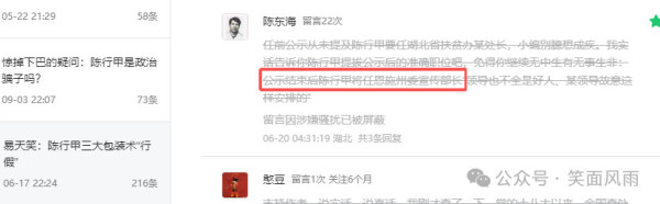 陈行甲十年公益路撒下四大谎，不能让他溜之大吉