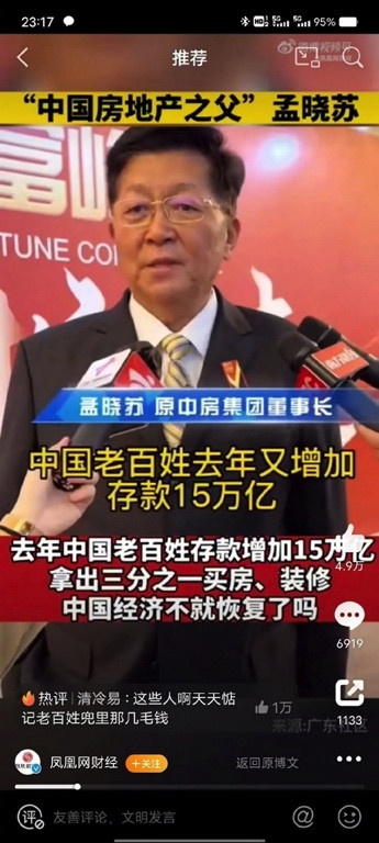 到底是专家还是卖房的?