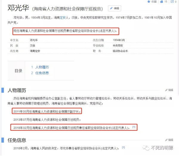 为秦桧翻案：哎，汪精卫的棺材板都快压不住了……
