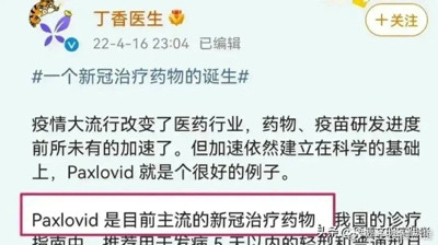 丁香园系列账号全被封禁,这只是开始