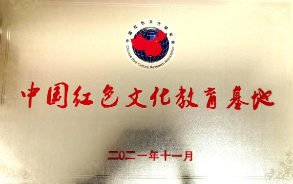 七里村采油厂被命名为中国红色文化教育基地