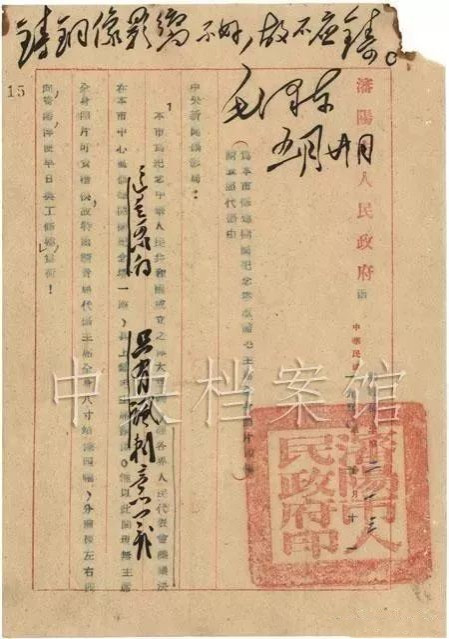 中央档案馆三份铁证：再还毛主席清白！