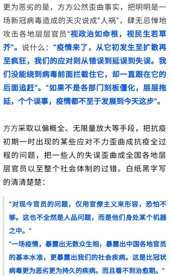 方方为什么登上美国主流媒体的头条