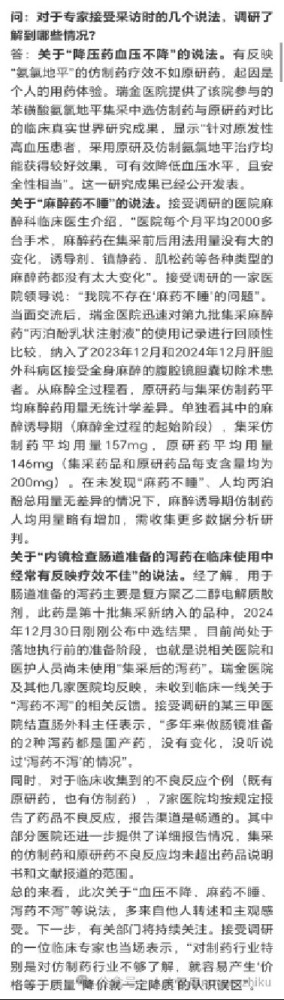 洪钧:市政协委员身份不是郑民华们的“丹书铁券”
