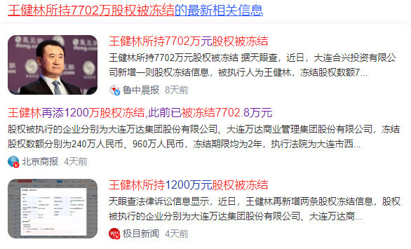 宁可打一堆官司,万达都不愿付半套房的钱
