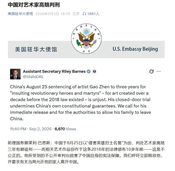画家高兟被判三年，美国助理国务卿为何悲痛发声？
