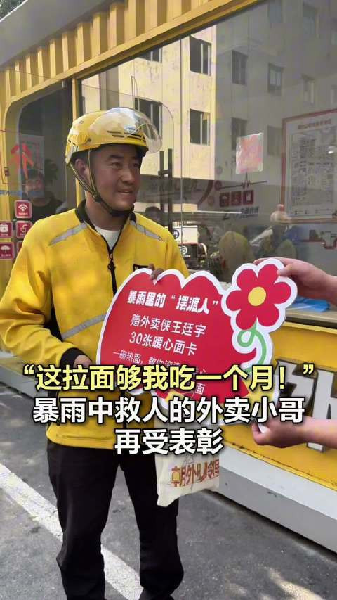 “事了拂衣去!”北京暴雨中的“外卖侠”