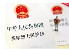 整治诋毁烈士，不如新账旧账一起算！