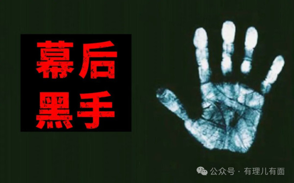 漂亮国这副“白手套”究竟有多黑?