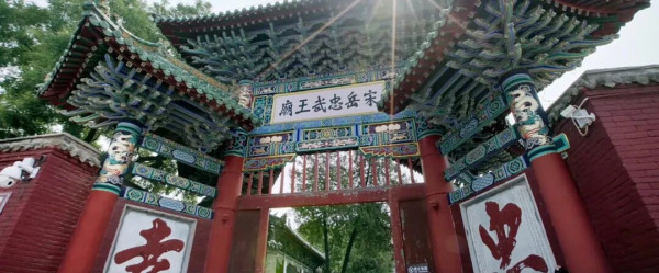 风波亭之后，岳飞的子孙们都去哪了？