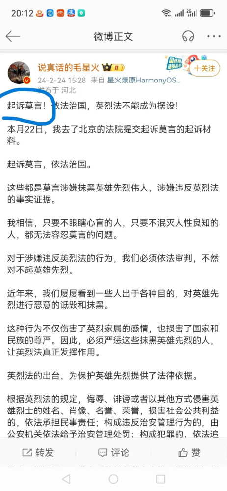 起诉胡锡进，比起诉莫言靠谱多了！