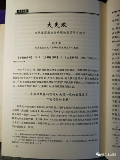 张文木:拿破仑的“中国雄狮论”说的在理吗?