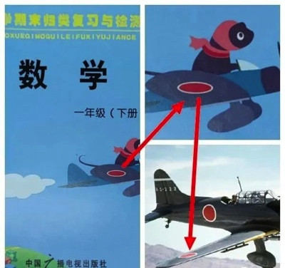 教材美化侵略、洗地南京大屠杀,怪不得近年精日、日杂那么多!