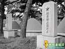 抗美援朝烈士陵园