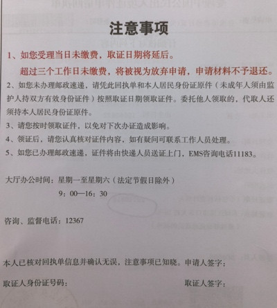 司马南:我为啥急着办护照?