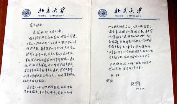方克立:徐友渔须向张岱年先生的在天之灵请罪