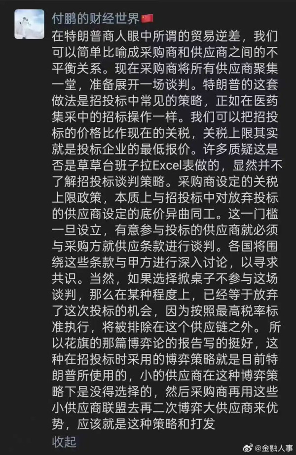 最不想反抗特朗普的,可能是中国的某些“经济学家”
