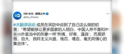 “大翻译运动”背后的对华“认知战”