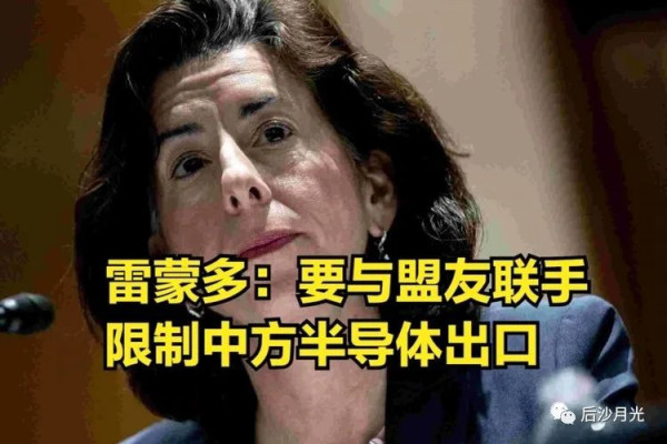 耶伦来华,戴琪赴欧,美国又憋着什么坏?