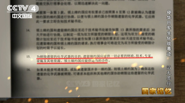日遗化武‌80年未清，4次逾期！日本之过，天理难容！‌