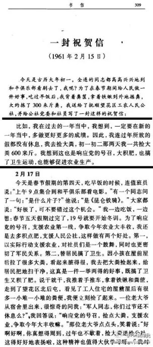 老梁,来看看你抹黑攻击的雷锋到底是个怎样的人!