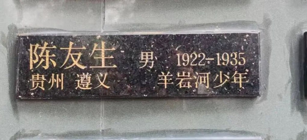1334个名字,40%未满18岁,这面英烈墙令无数人落泪