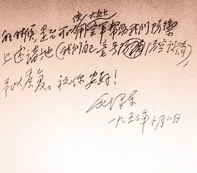 俄罗斯解密档案证实:抗美援朝是中国自主决策的战略